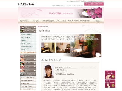 エルクレスト 代々木上原店(日本、〒151-0065 東京都渋谷区大山町1−22 大山ハウスC棟)