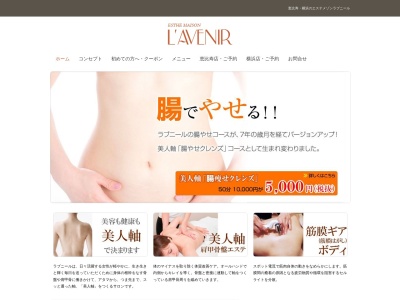 エステメゾンラブニール恵比寿店(日本、〒150-0021 東京都渋谷区恵比寿西2丁目4−5 星ビル6F)