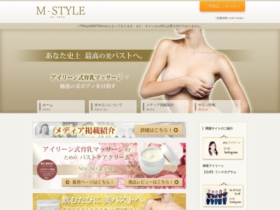 M-STYLE(エム スタイル)【アイリーン式育乳マッサージ専門サロン】(日本、〒150-0013 東京都渋谷区恵比寿1丁目24−2 FeliceEBIS(フェリーチェ恵比寿) 501)