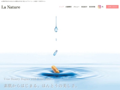 ラ・ナチュール(日本、〒164-0012東京都中野区本町４丁目３８−１６スクエア・ハウス304)