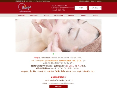 インディバサロンRings(日本、〒166-0004東京都杉並区阿佐谷南3丁目1-26601)