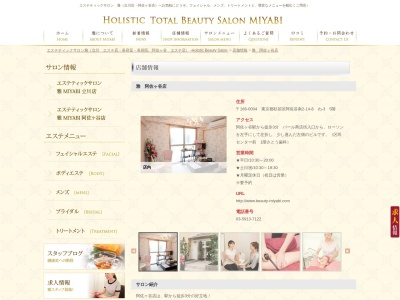 ビューティサロン雅 阿佐ヶ谷店(日本、〒166-0004東京都杉並区阿佐谷南3丁目37−13第一北原ビル)