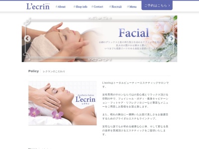 L'ecrin エステティックサロン(日本、〒171-0021東京都豊島区西池袋1−6−1ホテルメトロポリタン1F)