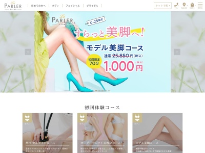 エステティック・ラ・パルレ 赤羽店(日本、〒115-0055 東京都北区赤羽西1丁目40 赤羽西1丁目40−5 西口SKビル6F)