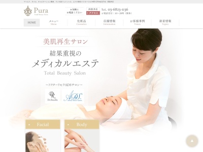 Total Beauty Salon Pura(日本、〒120-0026東京都足立区千住旭町41−14)