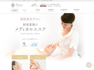 ランキング第13位はクチコミ数「0件」、評価「0.00」で「Total Beauty Salon Ｐｕｒａ」