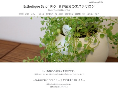 Esthetique Salon RIO(日本、東京都葛飾区柴又7丁目13−1メゾンKー1)