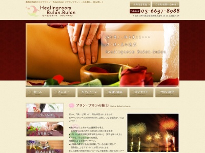 Healingroom Bulan.Bulan(日本、〒125-0054東京都葛飾区高砂3丁目13ー13三浦ビル2F)