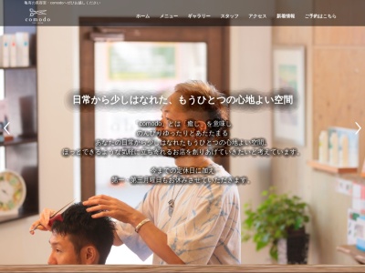 コモド(日本、〒125-0061東京都葛飾区亀有5丁目20−8)