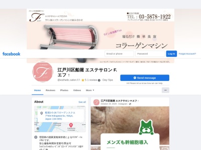 エステサロン F.エフ↑(日本、〒134-0091東京都江戸川区船堀3丁目5−26Tガーデンスクエア504)