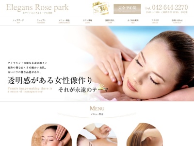 ElegansRosepark(日本、〒192-0907東京都八王子市長沼町1307−37)