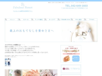 ファビュラス・リゾート(日本、〒192-0046東京都八王子市明神町4丁目7−15)