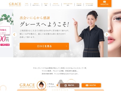 グレース 立川店(日本、〒190-0012 東京都立川市曙町2丁目2−4−9)