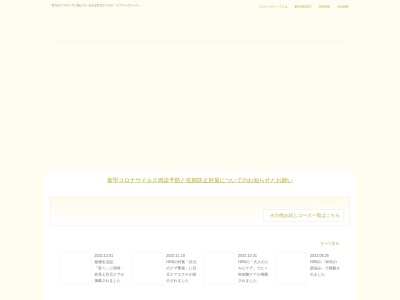 エヴァーグレース立川店(日本、〒190-0023 東京都立川市柴崎町3丁目7−24)