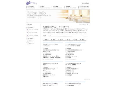 ワミレス吉祥寺サロン(日本、〒180-0003東京都武蔵野市吉祥寺南町2丁目3−15)