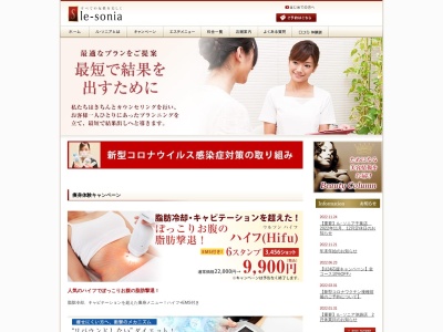 ル・ソニア吉祥寺店(吉祥寺第2マーブルビル2丁目-14-25吉祥寺本町武蔵野市東京都180-0004日本)