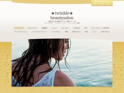 ランキング第2位はクチコミ数「1件」、評価「4.36」で「twinkle beauty salon★吉祥寺・三鷹のタラソテラピーエステサロン」