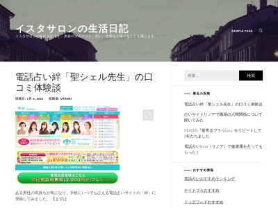 isuta hair design(日本、〒181-0013東京都三鷹市下連雀4丁目16-81階富士三鷹マンション)