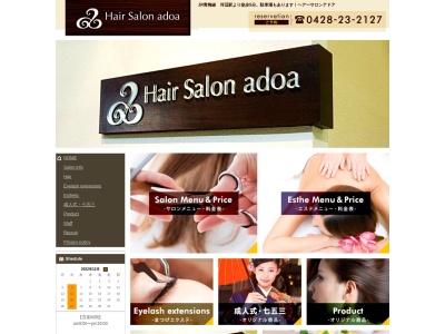 Hair & Esthetic Salon adoa(日本、〒198-0036東京都青梅市河辺町10丁目12−41)