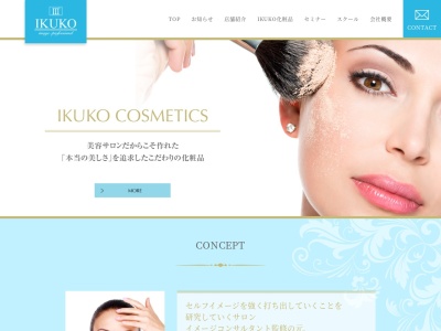 IKUKO 府中店(日本、〒183-0023東京都府中市宮町1丁目100−4)