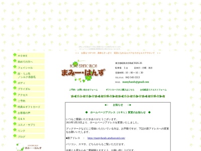 ランキング第4位はクチコミ数「0件」、評価「0.00」で「まみー・はんず」