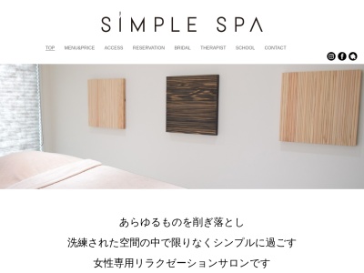 SIMPLE SPA(日本、〒182-0012 東京都調布市深大寺深大寺東町7丁目13 7-13-32)