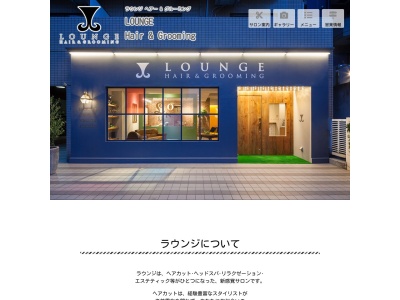 ランキング第4位はクチコミ数「16件」、評価「4.27」で「LOUNGE Hair&Grooming つつじヶ丘店」