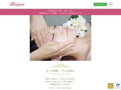 Bouquet(ブーケ)(423丁目,深大寺東町調布市東京都182-0012日本)