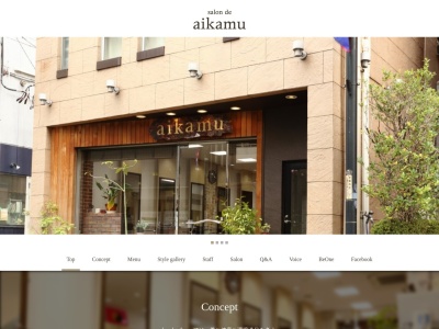 東京・小平・一ツ橋学園の美容院・ヘッドスパ・エバメール・ビーワン商品は|サロンド愛花夢(日本、〒187-0045 東京都小平市学園西町2丁目14−5)