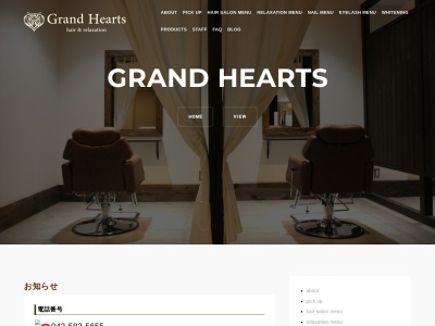 豊田駅 美容室Grand Hearts(グランドハーツ)(日本、〒191-0062東京都日野市多摩平1丁目2−6)