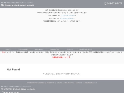 FEEL Esthetic & Hair kunitachi(日本、〒186-0002東京都国立市市東1丁目6−28−3F志田ビル)