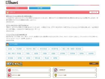 ランキング第3位はクチコミ数「0件」、評価「0.00」で「メナードエステルーム tilia」