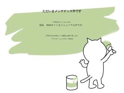 セレーネ(日本、〒201-0012東京都狛江市中和泉５−１４−９)