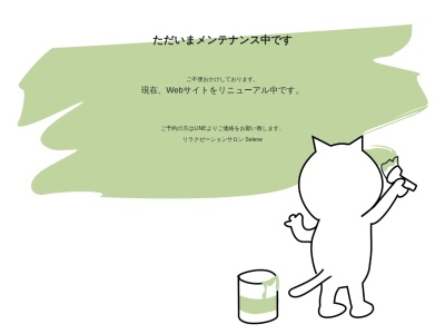 ランキング第1位はクチコミ数「9件」、評価「2.85」で「セレーネ」