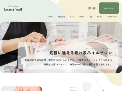 ルアナ(日本、〒2060011東京都多摩市関戸1丁目12−5ルアナルアナルアナ)