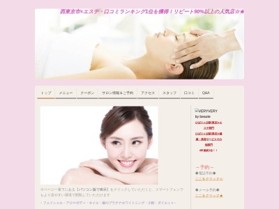 VERYVERY by beaute(日本、〒202-0005東京都西東京市住吉町3-11-13アート正国ビル201)