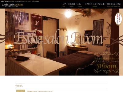 エステサロン ブルーム Bloom(日本、〒188-0004東京都西東京市西原町4丁目5−98)