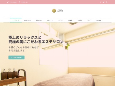 エステティックサロン 横浜/関内 Love Beauty Salon 愛美(日本、〒231-0033神奈川県横浜市中区長者町5丁目68山形金庫ビル7F)