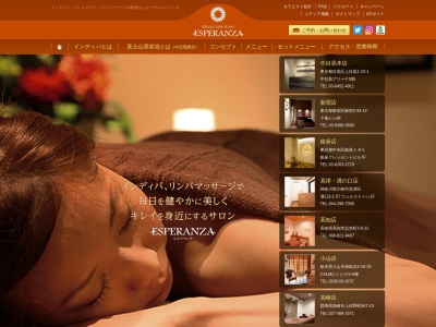 エスペランサ高津店(日本、〒213-0001 神奈川県川崎市高津区溝口3丁目1−57 ウェルストーン1F)