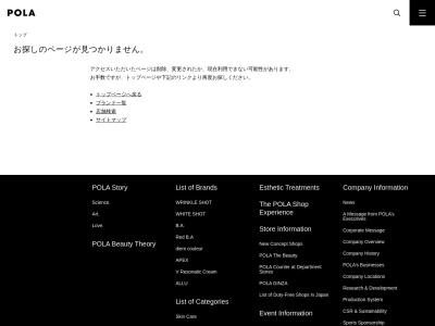 ランキング第9位はクチコミ数「0件」、評価「0.00」で「ポーラエステ亜由美」