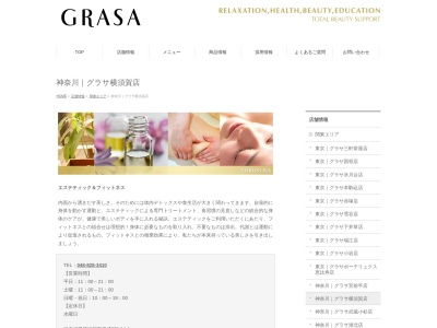 グラサ横須賀店(日本、神奈川県横須賀市平成町2丁目14−1)
