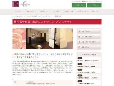 プレステージ 横須賀中央店(第86東京ビル 14 5F 18 3, 3丁目 若松町 横須賀市 神奈川県 238-0007 日本)