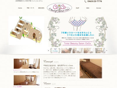 COCO 平塚(日本、〒254-0043神奈川県平塚市紅谷町3−5プライムスクエア湘南平塚)
