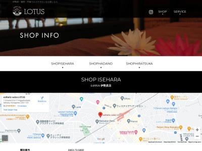 esthetic salon LOTUS(日本、〒254-0043神奈川県平塚市紅谷町16−7)