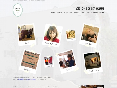Joie de HAIR【平塚のおしゃれな美容室・美容院】(日本、〒254-0013 神奈川県平塚市田村8丁目1−6)
