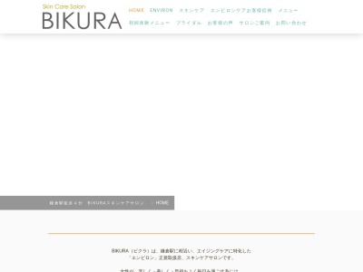 2FBIKURAスキンケアサロン(日本、〒248-0006神奈川県鎌倉市小町1丁目11)