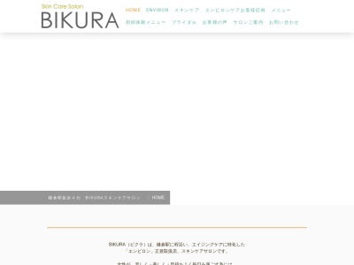 ランキング第13位はクチコミ数「0件」、評価「0.00」で「2FBIKURAスキンケアサロン」