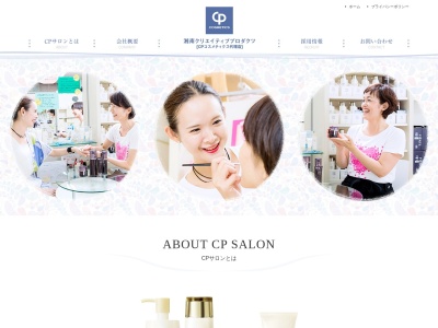 CPサロン 鎌倉店(日本、〒247-0056神奈川県鎌倉市大船2-21-12AYAMAビル2階)