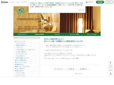 トータルビューティーサロン ルクラ(日本、〒252-0821神奈川県藤沢市用田2787-29)