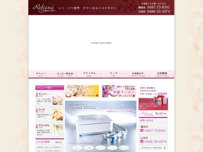 クリニカルエステ・リフィーナ 辻堂店(日本、〒251-0047神奈川県藤沢市辻堂1丁目110ナガセビル5階)